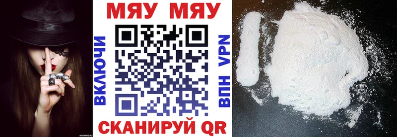 Мефедрон кристаллы Лесозаводск