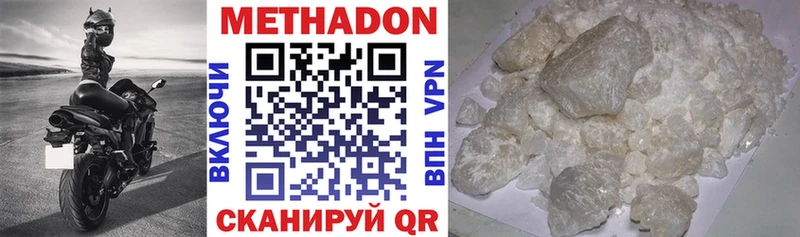 МЕТАДОН VHQ  ссылка на мегу как войти  Лесозаводск 